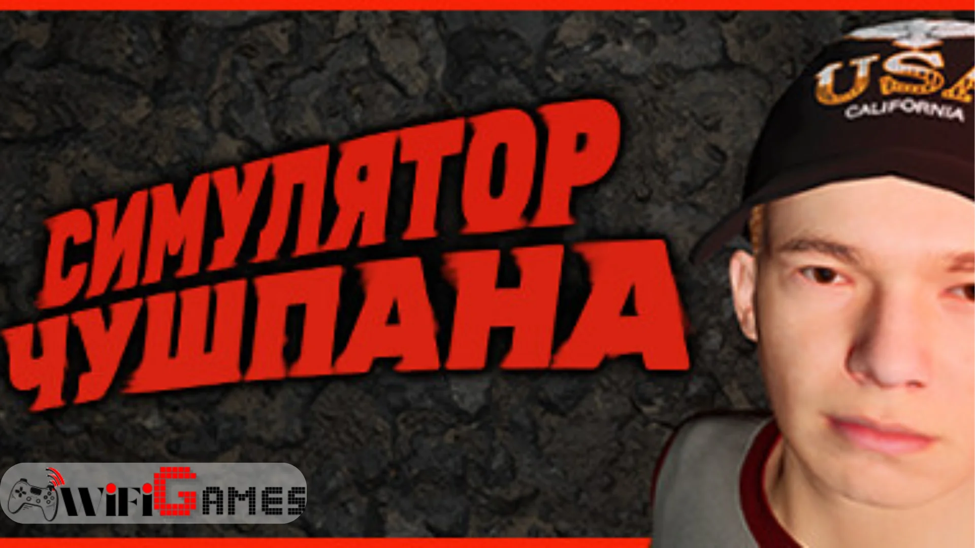 Chushpan Simulator