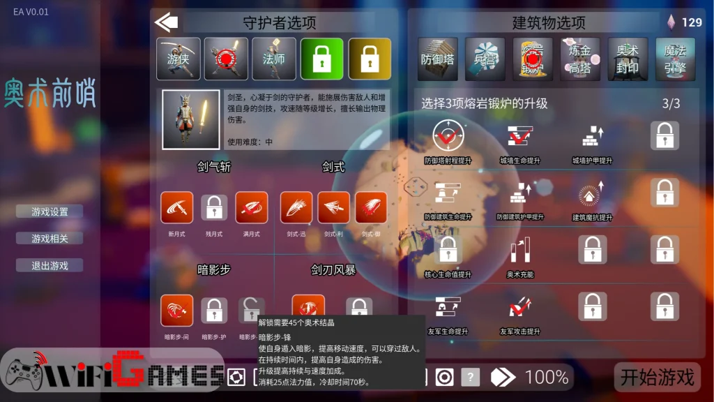 ArcaneOutpost تحميل مجاني