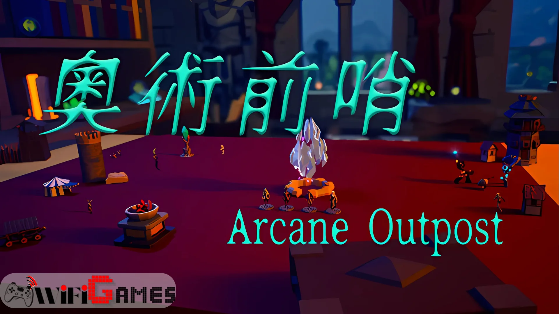 ArcaneOutpost
