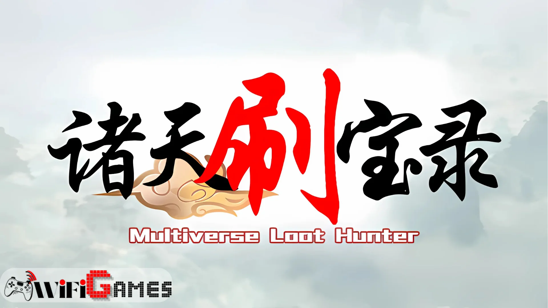 Multiverse Loot Hunter