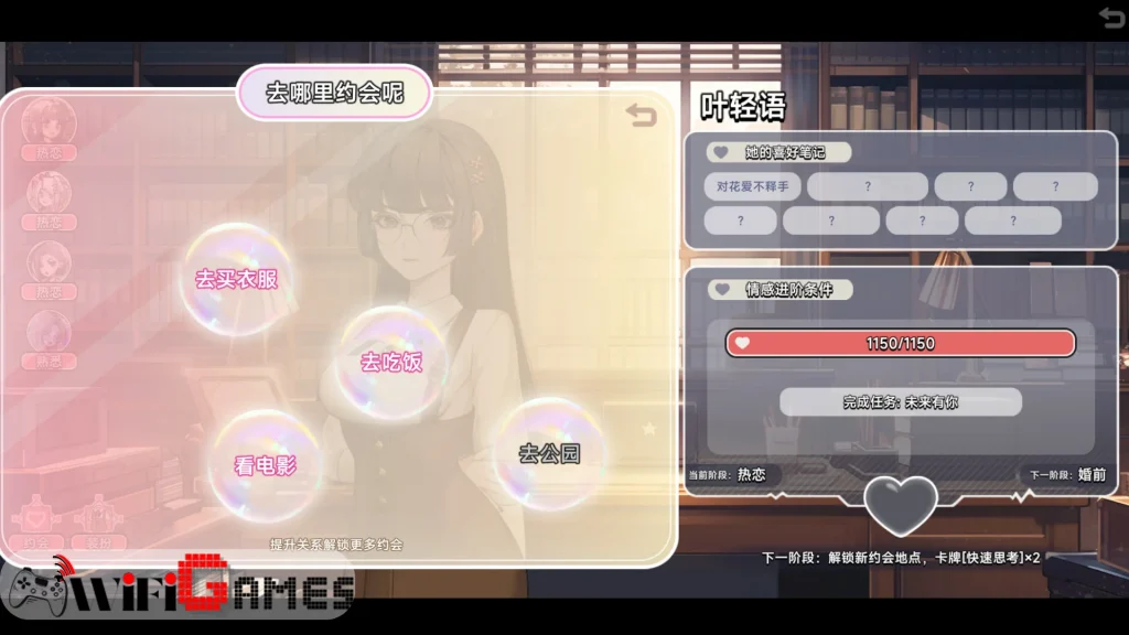 Matchmaking Inc تحميل