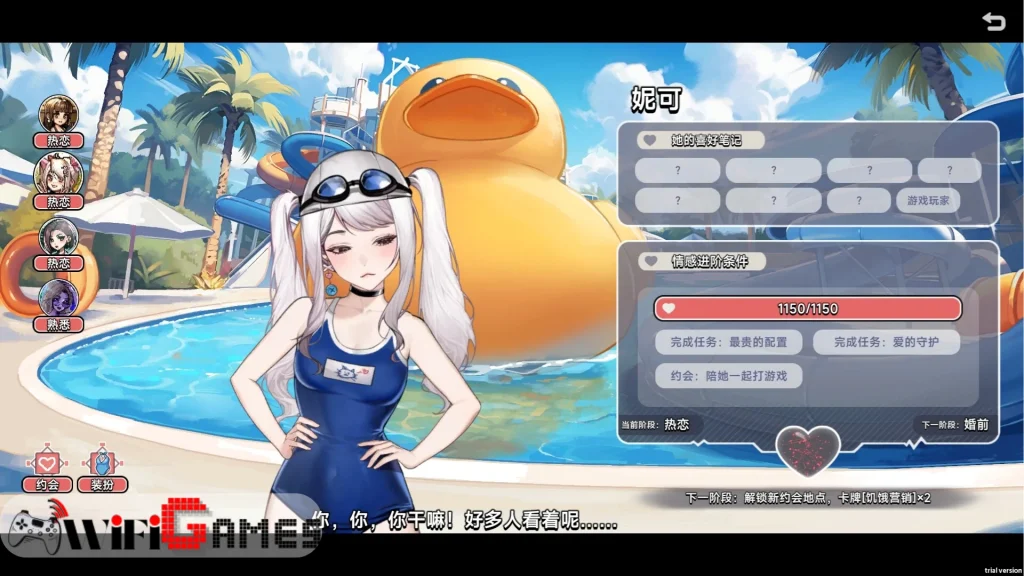 Matchmaking Inc تحميل مجاني