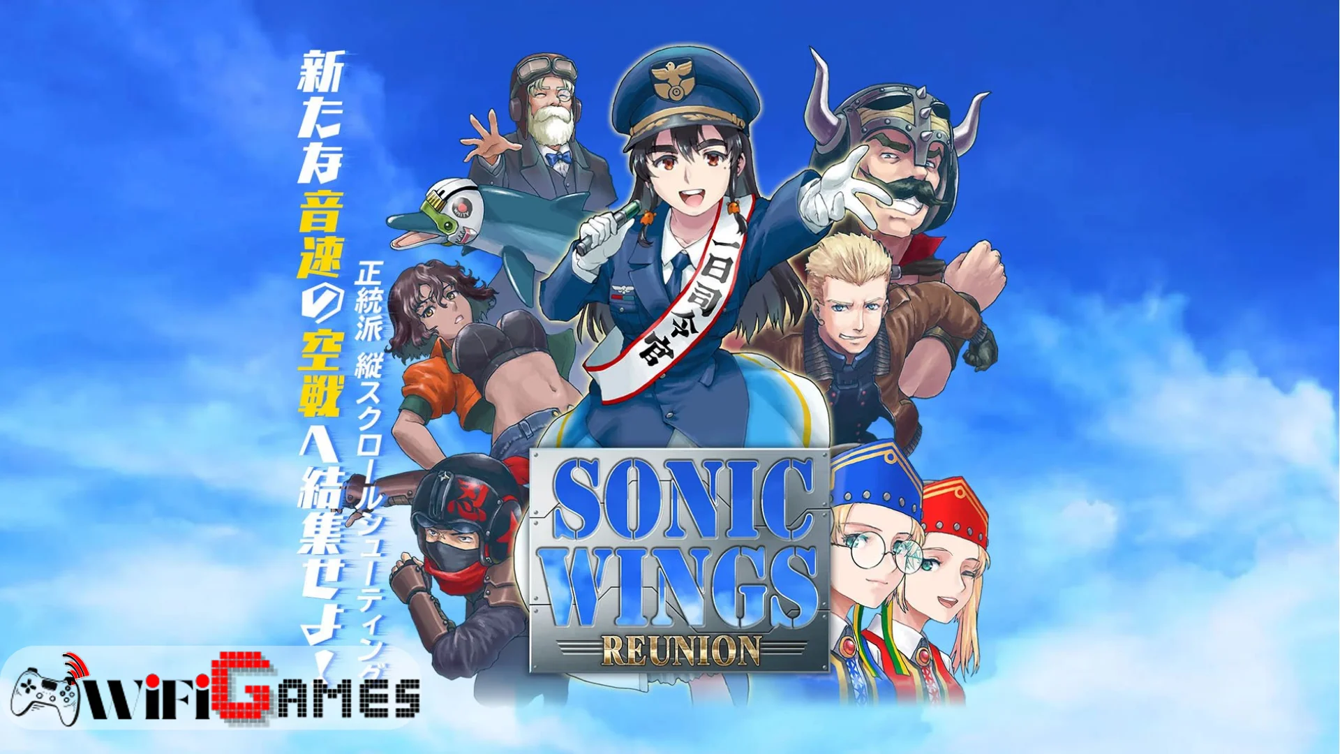 SONIC WINGS REUNION